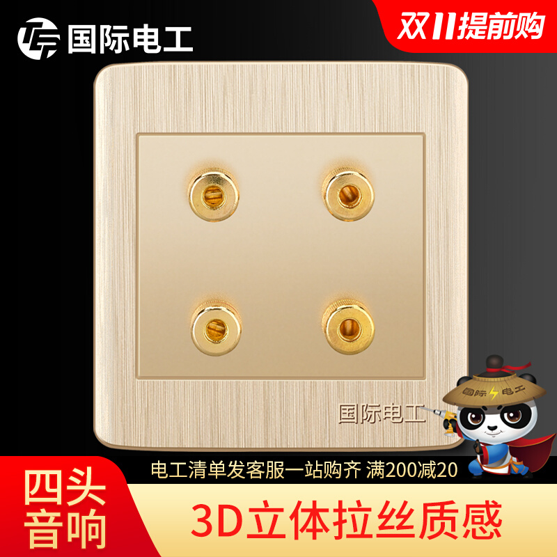 (Four-head audio) International Electrician 86 type wall switch socket panel concealed two-position four-head audio socket