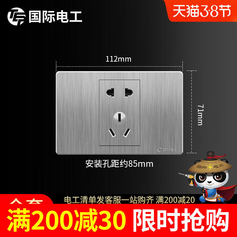 International Electrotechnical Type 118 Switch Socket Dark Panel Home Power Supply Wall Brushed Grey One Small Box Five Holes