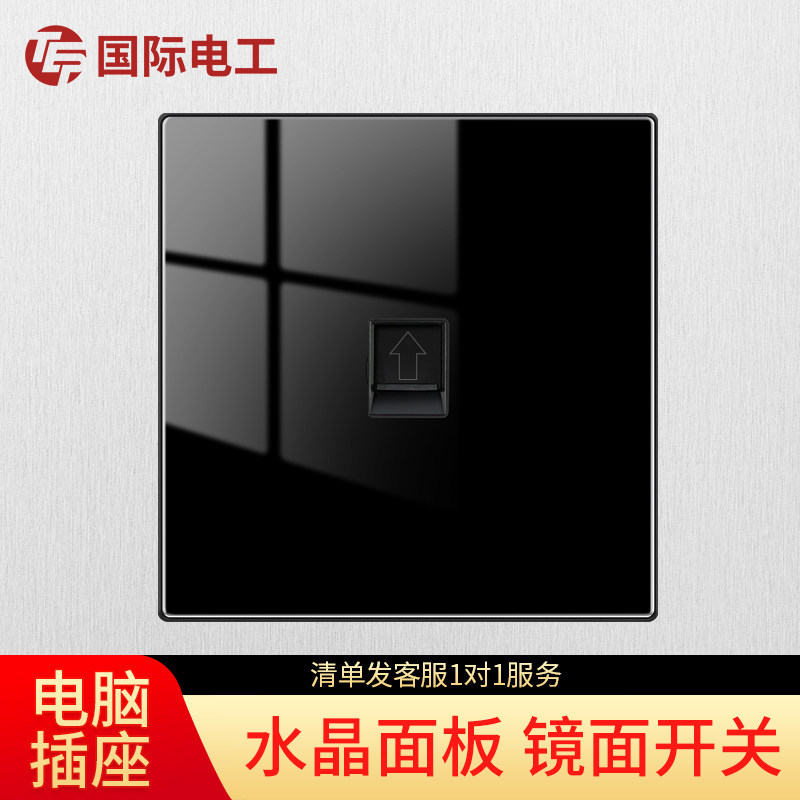 (Computer Outlet) 86 Dark Wall with Power Hole 23 Socket Home Switch Socket Panel Whole House Cover