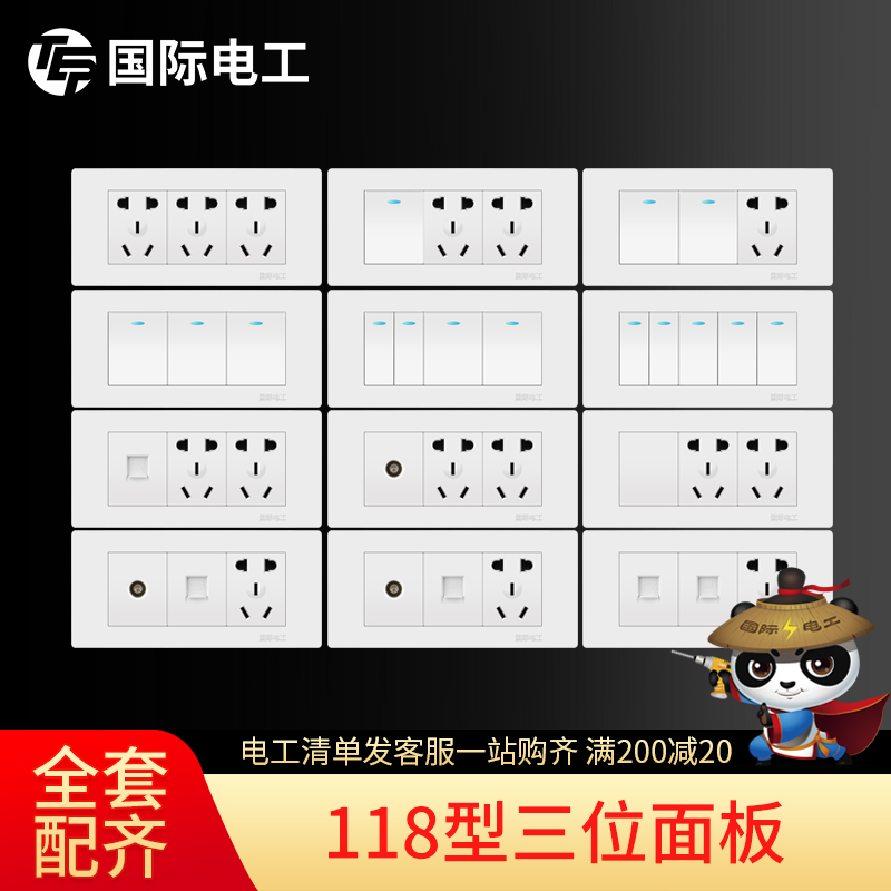 International electrician 118 type of switch socket panel 9-9 holes 15 porous five-hole wall group valve house with white three