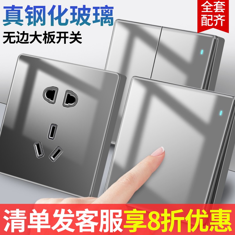 International Electrics Tempered Glass Switch Socket Home Panel Full House Package Wall 86 Type 16a Air Conditioning Five Holes 5