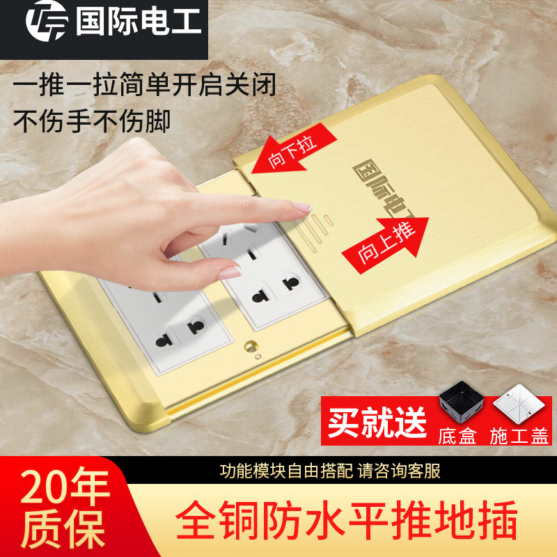 International Electrical Outlet Full Copper Waterproof Network Ground Insert Five Holes Flat Push Ground Fork Invisible Golden Ten Holes