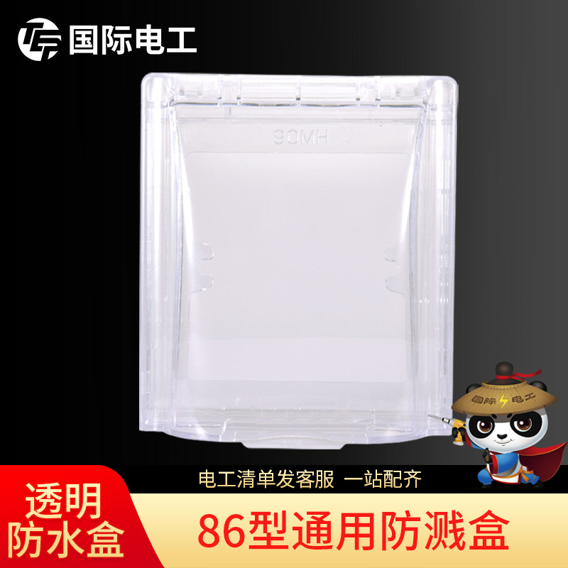 Switch socket panel 86 type universal plastic cover kitchen bathroom white transparent waterproof box splash box