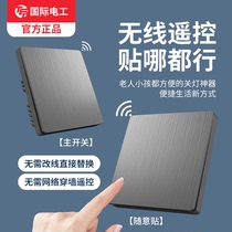 Wiring-free switch can be freely attached to the remote control light panel remote 86 type wall double control switch household single open double open