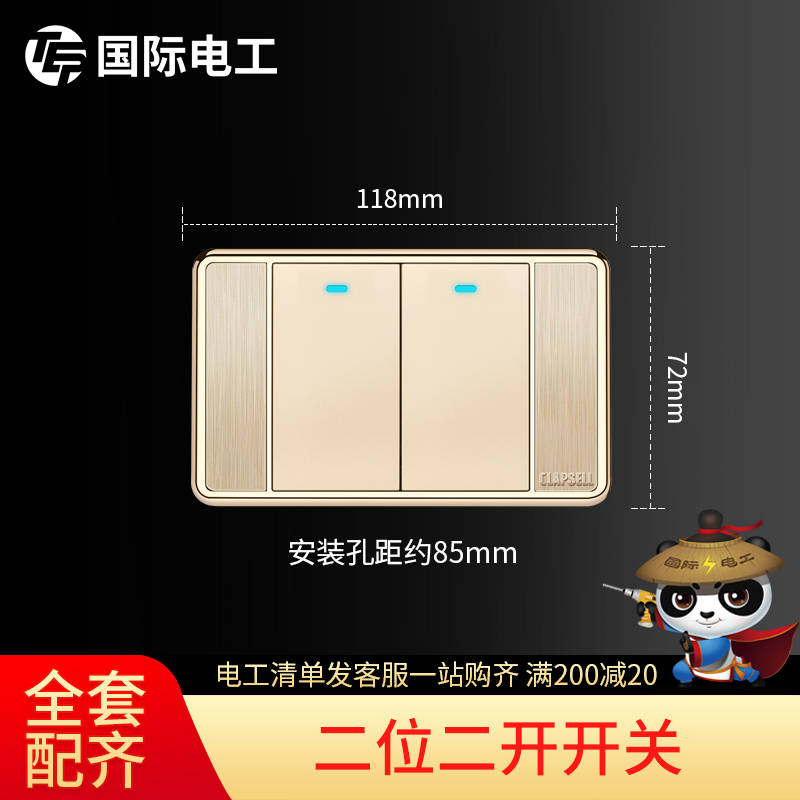 (Two-position two-open)International Electrotechnical 118 switch socket panel wall electroplated gold two-position two-open switch