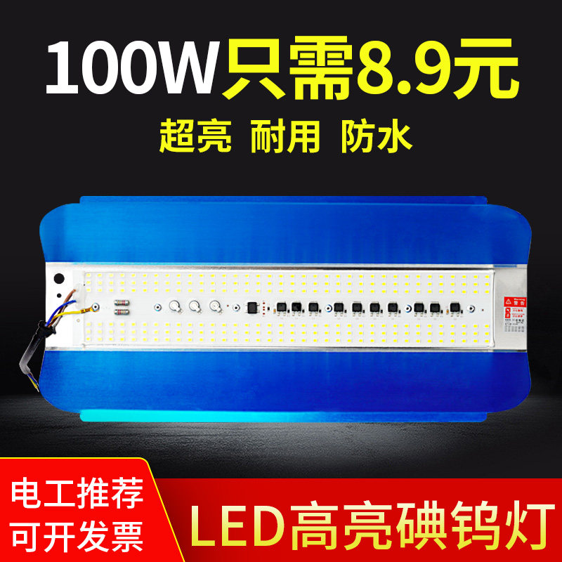 LED Iodine Tungsten Lamp Site Floodlight 100W Super Bright Waterproof Outdoor Floodlit Ground Floor City Construction Searchlight 2