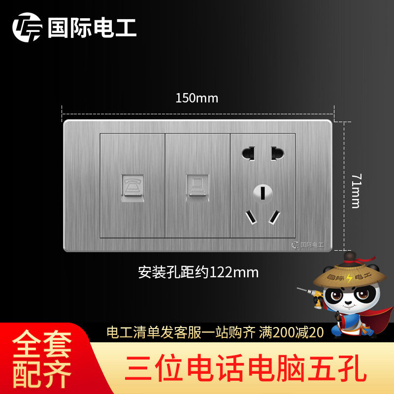 International Electrotechnical 118 Model Switch Socket Panel Home Dark Wall 3 Piece Medium Box Phone Computer Five Holes