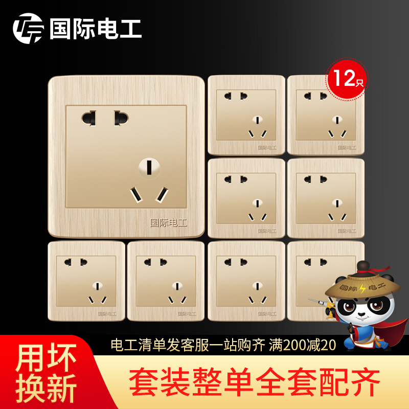 (12 misplaced five holes) International electrician 86 Type of wall switch socket panel 23 inserts 5-hole suit-Taobao