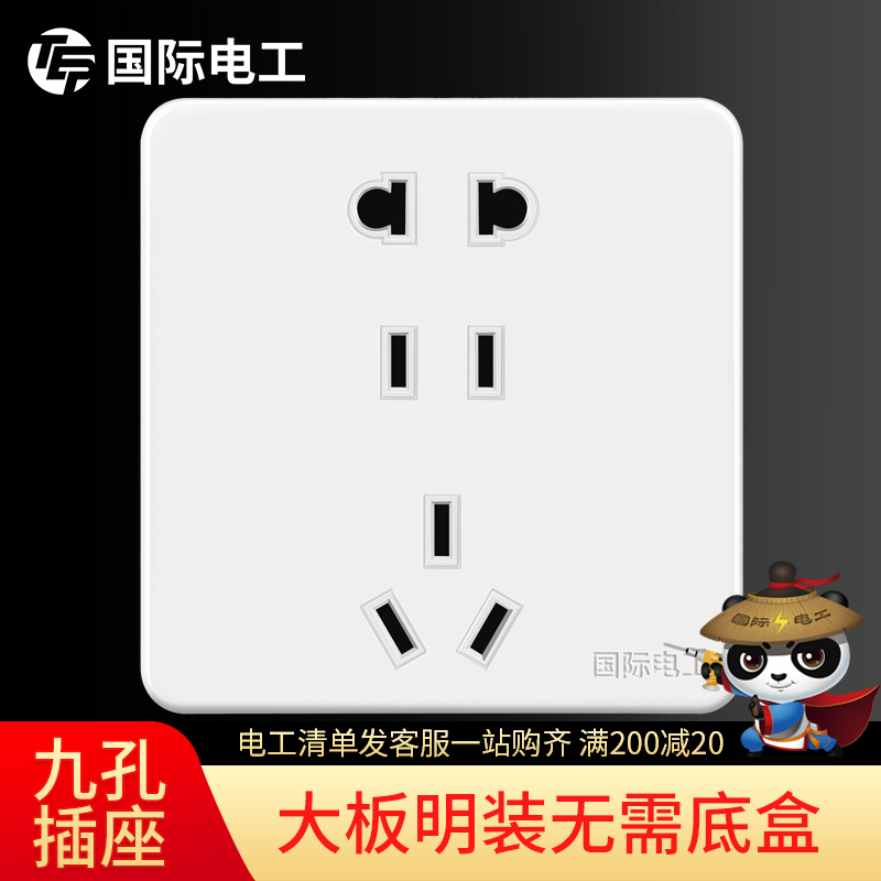 International electrician ultra - thin switch socket panel wiring box two or three plug five hole