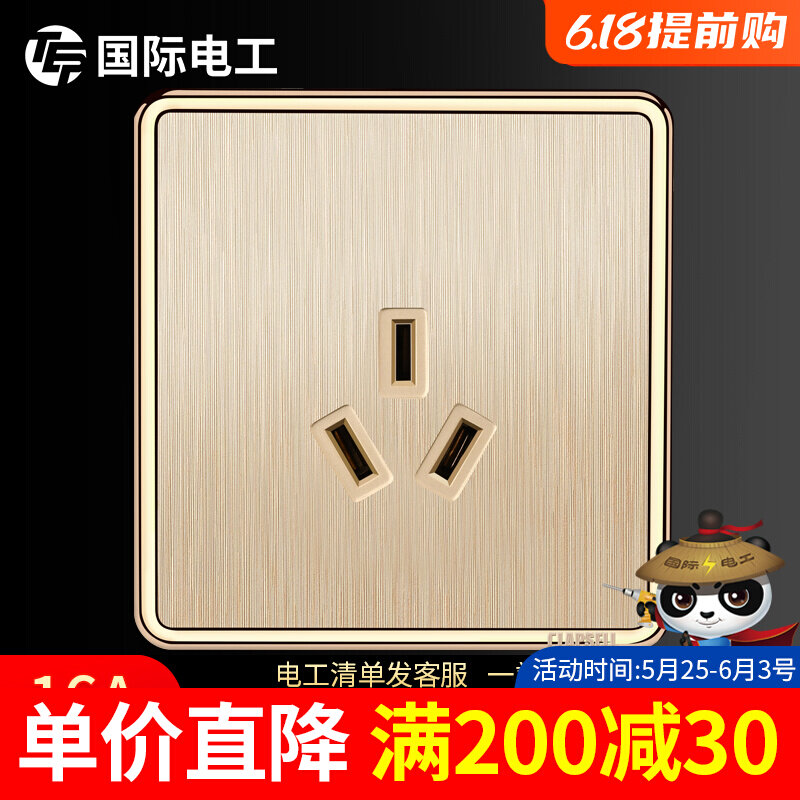 International Electrician Switch Socket Wall Panel High Power Power Supply Three Holes Jack 16A Air Conditioning Socket Champagne Gold