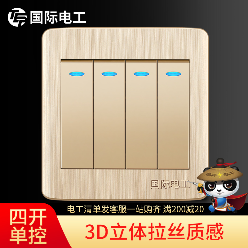 (Four Open Single Control) International Electrician 86 Type Switch Socket Panel Electric Light Switch Button Four Control Home