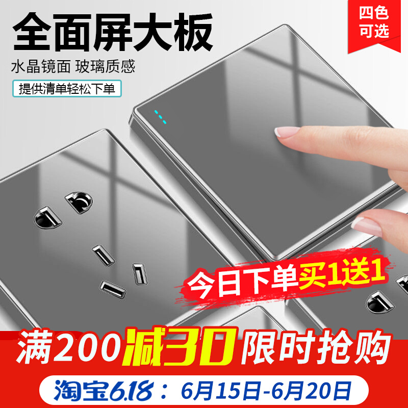 International electrician switch socket panel 86 type glass one open double five hole USB household wall 16a air conditioner concealed