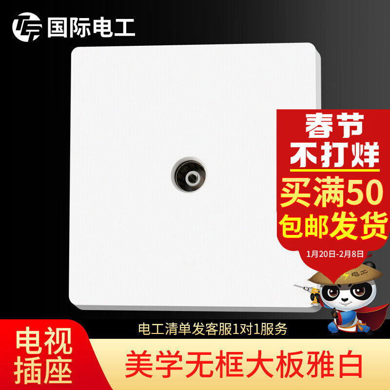 (TV socket) Type 86 home switch socket panel One-bit TV CCTV cable cord junction box