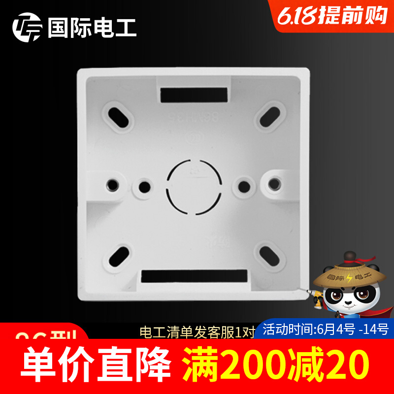 1 only pick up line box Miner box Ricoed box bottom case 86 Type of universal switch socket 86 Box clear line box Ming fit down wire box