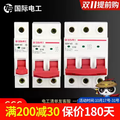 International Electrical Miniature Circuit Breaker Leakage Protector DZ47-63A Protection Electric Gate Home Open Air Switch