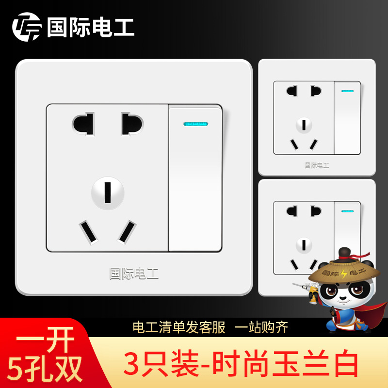 (3 only installed) International electrician 86 type switch socket panel Home with 23 inserts 5 holes open double cut five holes