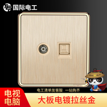 International electrician 86 switch socket wall champagne gold panel TV computer socket information network cable socket