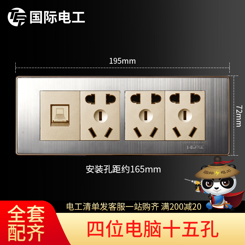 (Four Computers 15 Holes) International Electrician 118 Type Switch Socket Panel Champagne Gold Stainless Steel fifteen Holes