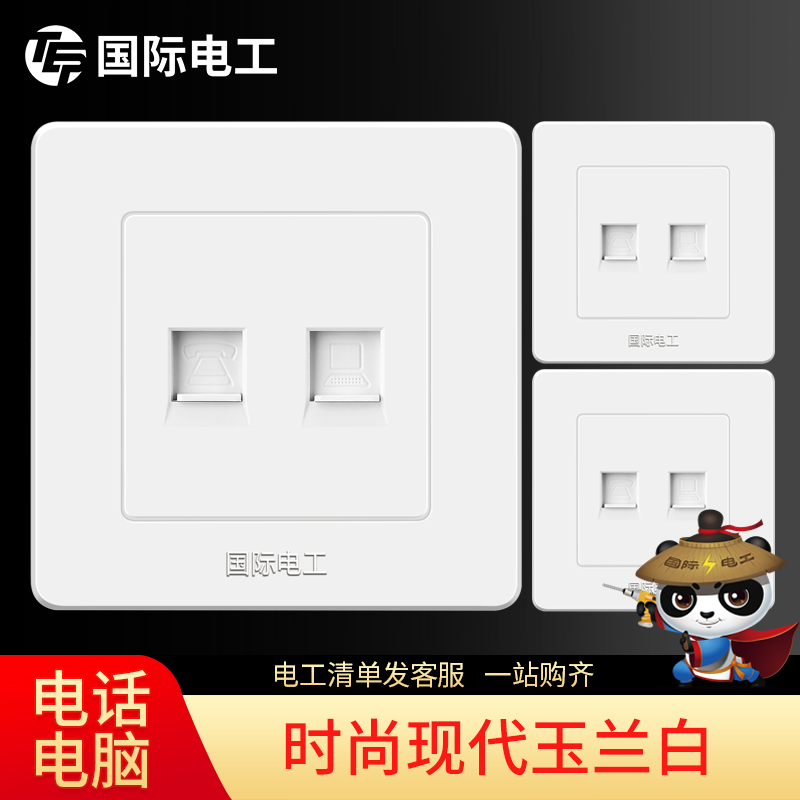 (3pcs)International Electrician type 86 wall switch socket panel white home telephone network network cable