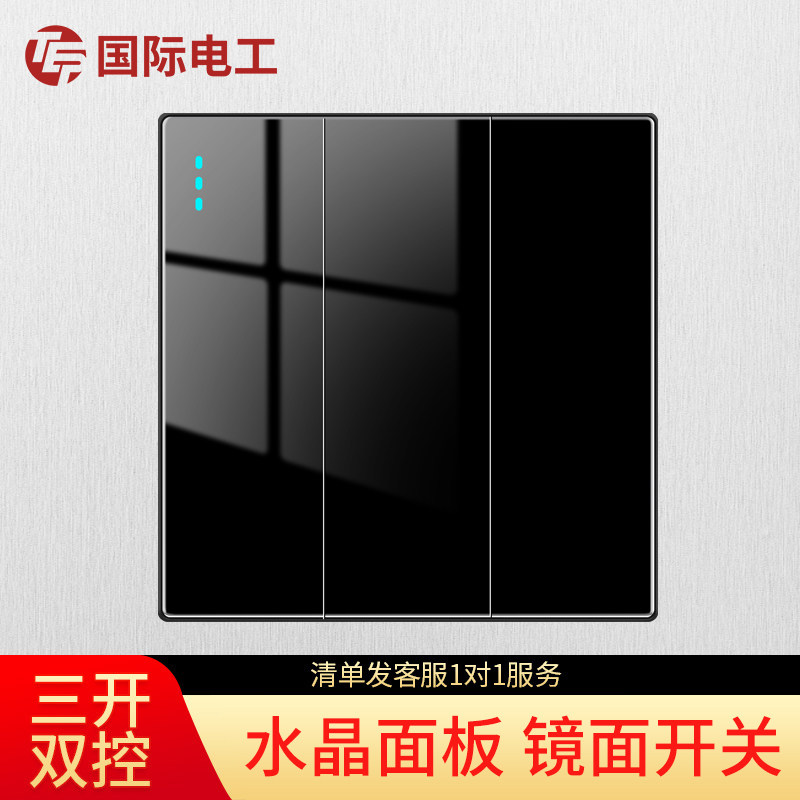 (Three-open dual-cut) 86 dark wall with power hole secondary and tertiary sockets home switch socket panel full
