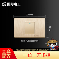 (One person with multiple controls) International Electrician 118 type switch socket panel wall champagne gold multi-control three-control switch