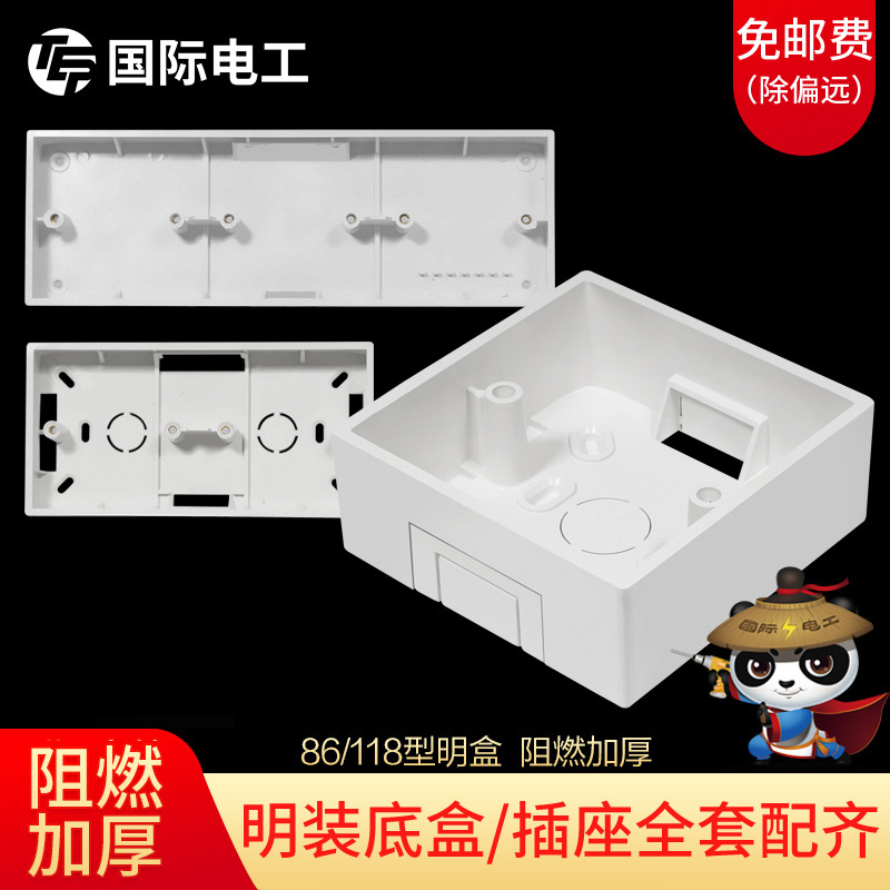 Household surface-mounted cable management box type 86 universal bottom box Switch socket panel junction box Lower base embedded protection box