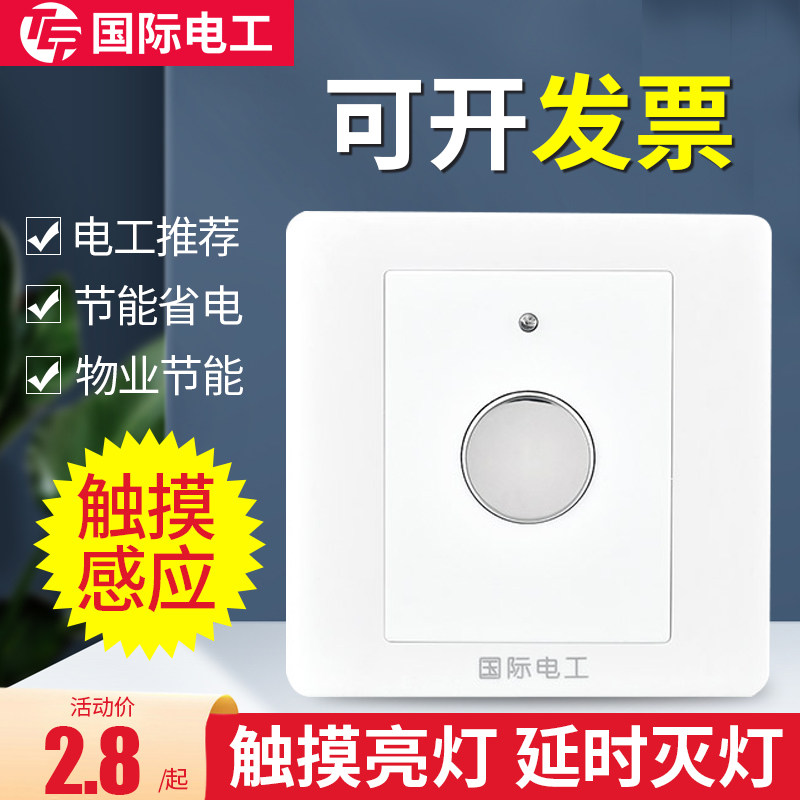 Type 86 Concealed Touch Inductive Switch Wall Timelapse Smart Switch Panel Stairway Touch Controllable LED Lamp
