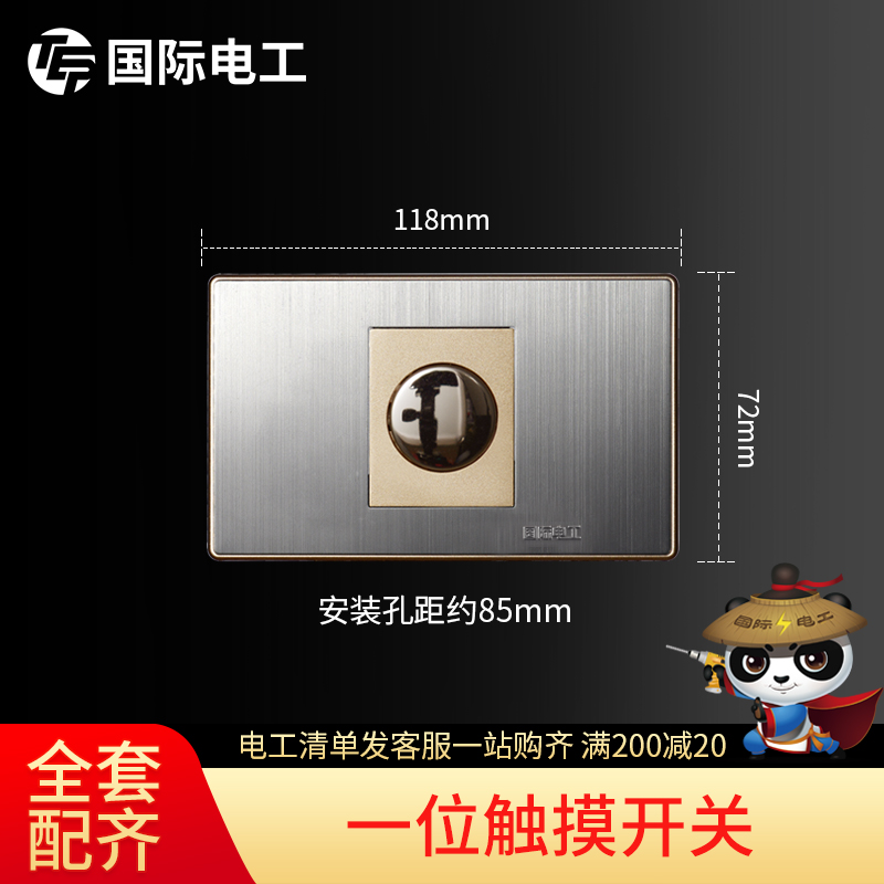 (one touch switch) International electrician 118 type switch socket panel stainless steel wall concealed for home