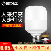 Voice-activated human body induction led bulb super bright energy-saving corridor aisle E27 screw Port 5W7W9W sound and light control light