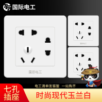 (3 installed) International electrician Type 86 switch socket panel wall porous two three power supply concealed household