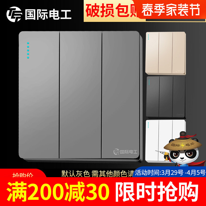 International Electrician Light Button 86 Type of home wall Power closed Fire 3 open triple three open single control switch