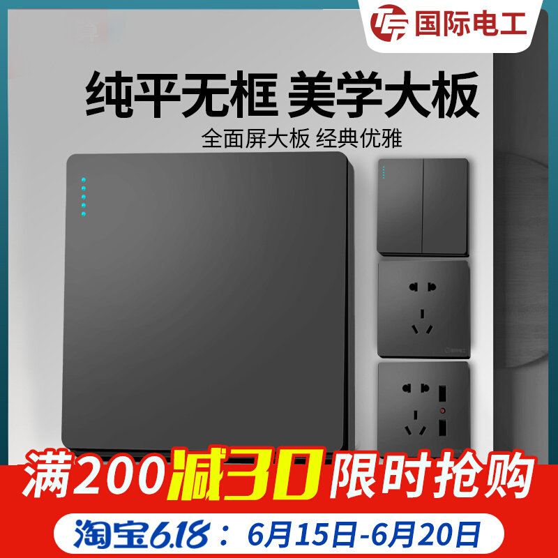 International electrician switch socket panel large black one-open five-hole air-conditioning porous concealed 86-type whole house package