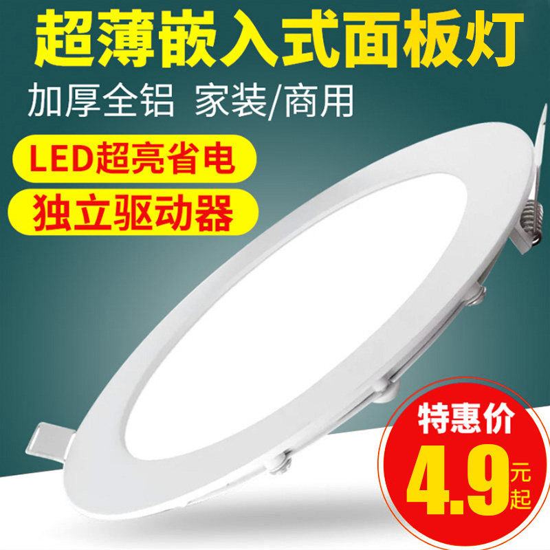 Ultra thin LED cylinder lamp suspended ceiling living-room 5w cylinder light ceiling light warm light aisle 3w2 5 inch panel light 15W hole light 2