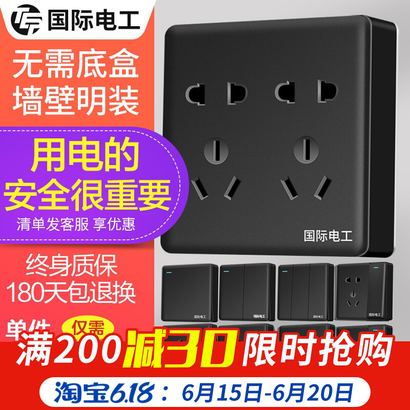 International electrician switch socket panel surface mounted one open 5 five-hole black porous wall fixed power socket 16a