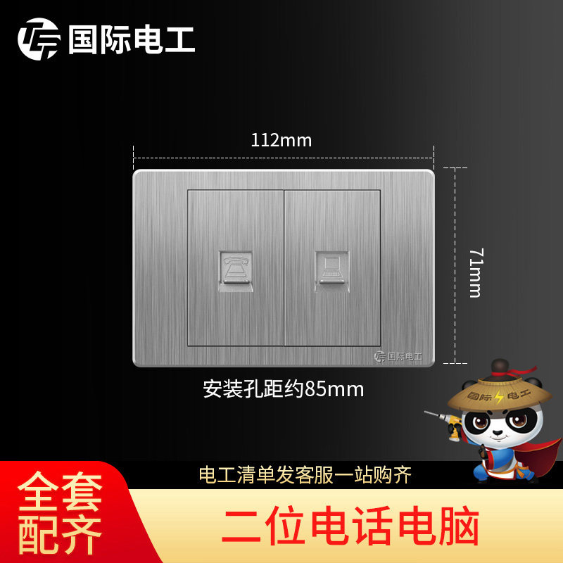 International Electrotechnical Model 118 Brushed Grey Dark Home Switch Socket Wall Panel Small Box Two-digit Phone Computer