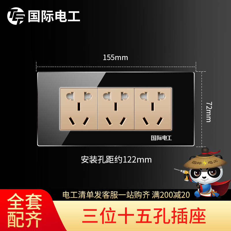 (Three 15 Holes) 118 Type International Electrician Switch Socket Panel Wall Concealed Power Supply 23 Inserts 5 holes-Taobao