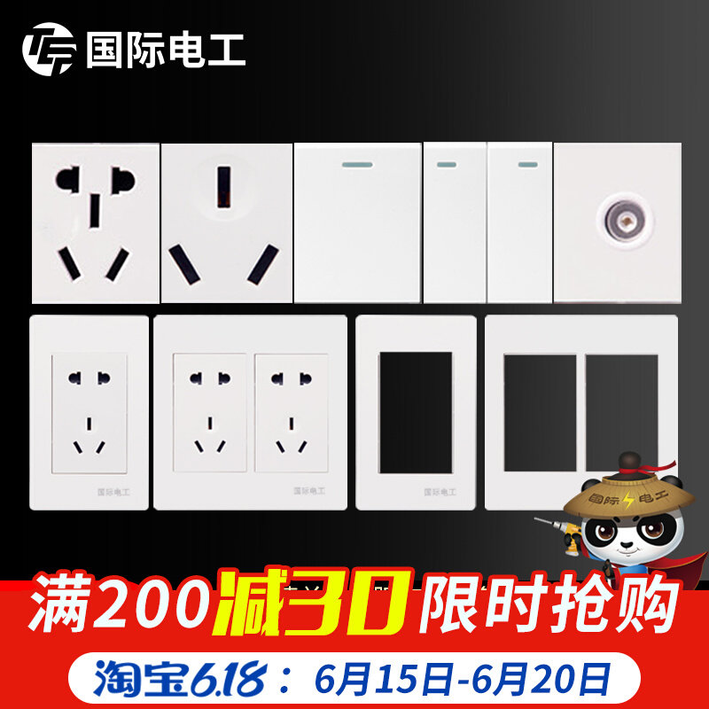 International electrician 120 type switch socket panel fifteen holes 9 six nine holes twelve 12 household elegant white module matching
