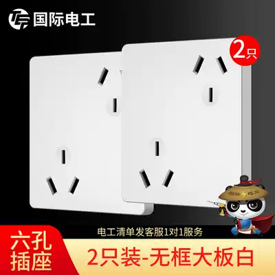 2 International electrician wall switch socket panel porous concealed 10Aa power supply double three holes 86 type six holes