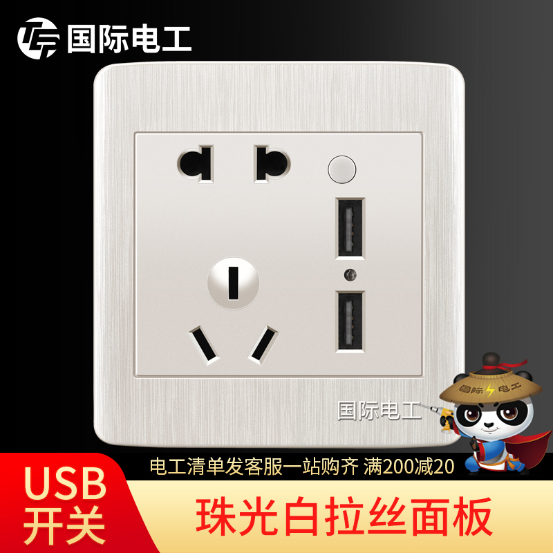 (with switch five holes USB) Type 86 pearly white switch socket panel 23 inserts 5 holes with double usb panel-Taobao