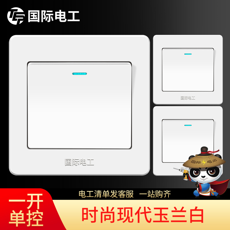 (3 Only Clothing) International Electrician 86 Type Switch Socket Panel Wall One Home Electric Lights Single Open Single