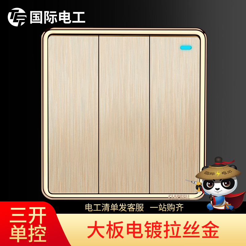 International Electrician Switch Socket 86 Type Concealed Wall Champagne Gold Panel Single United 3 Position Three Open Single Control Switch-Taobao