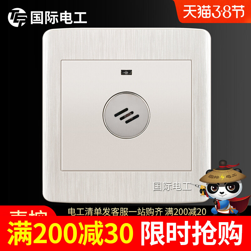 (voice-controlled switch) International electrician pearls white intelligent sound and light control 220v automatic building pass light sensation time-lapse sensing