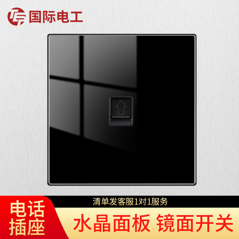 (Telephone socket) 86 Dark wall socket panel for household switch with power holes