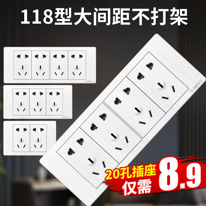 International electrician switch socket panel 118 type white large panel kitchen row 10 five 20 holes 5 porous household