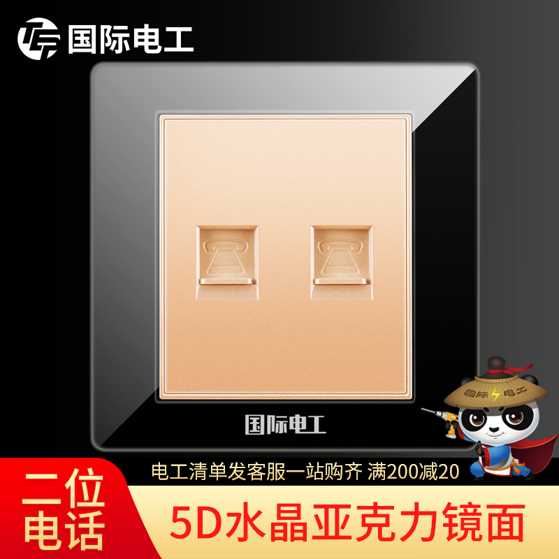 (double phone) Type 86 Concealed Wall Switch Socket panel 2-bit phone Home Two-digit telephone socket