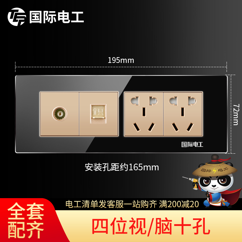 (4-bit TV computer 10-hole) 118 switch socket panel 4-bit cable TV computer 10-hole socket