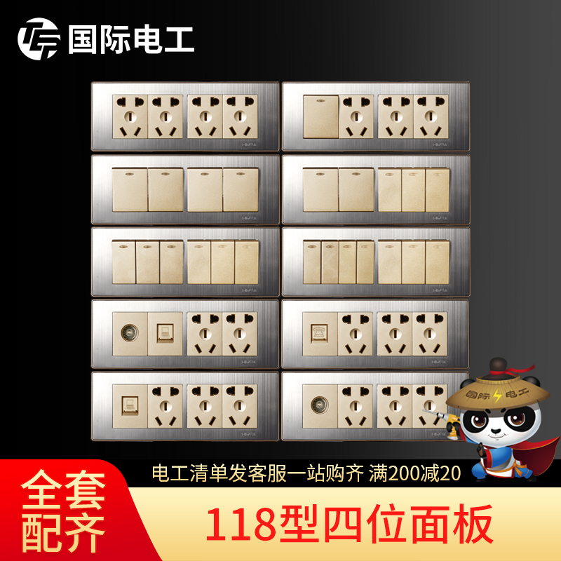 International Electrician Stainless Steel Four 118 Type Switch Socket Panel Champagne Large Box Socket Six Holes 20 Holes Four Open