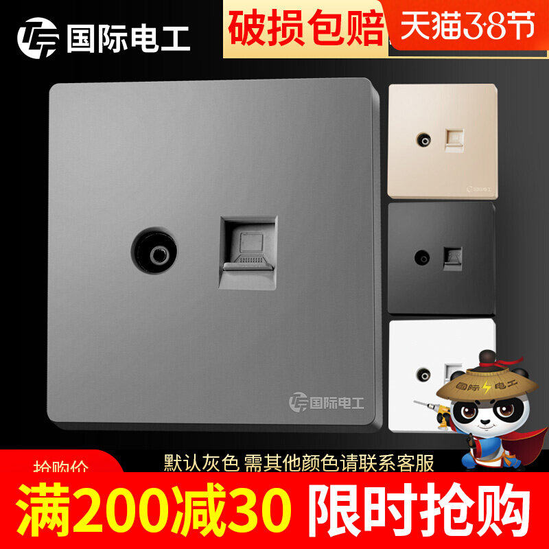 International Electrician 86 type concealed tv closed-circuit cable TV cable line and network cable socket two-in-one TV computer socket