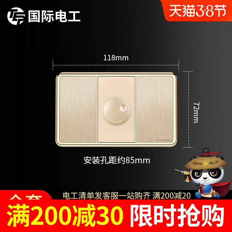 (Dimming Switch) International Electrician Electroplating Gold 118 Type Switch Socket Panel Lamp Light Regulator