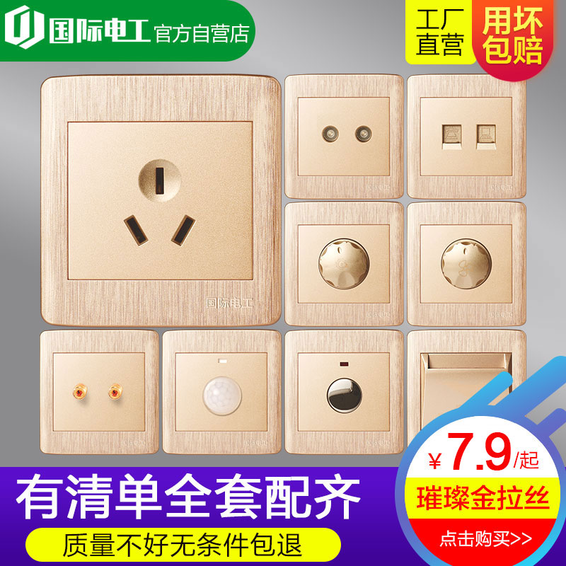 International electrician Home Type 86 switch open two-open multi-control 5-hole 10A triple-hole dimming throttle socket panel